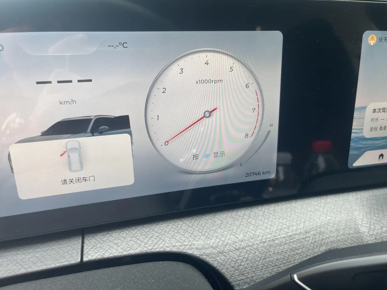 Chery 2023 Ruihu 9 2.0T Two-Drive Premium Edition 7-seat Automatic Gear 7