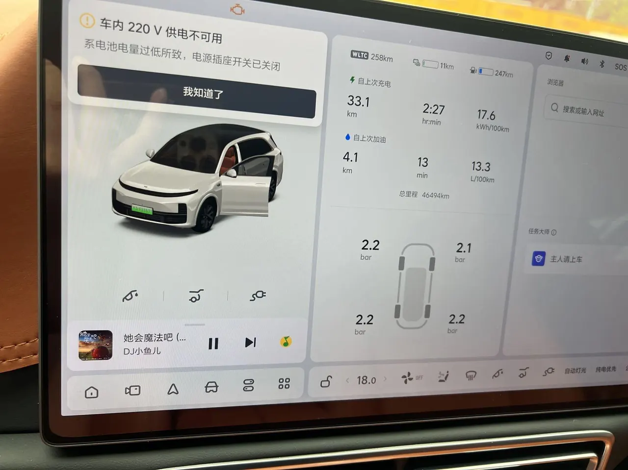 Li 2023 L7 Air automatic gear 7