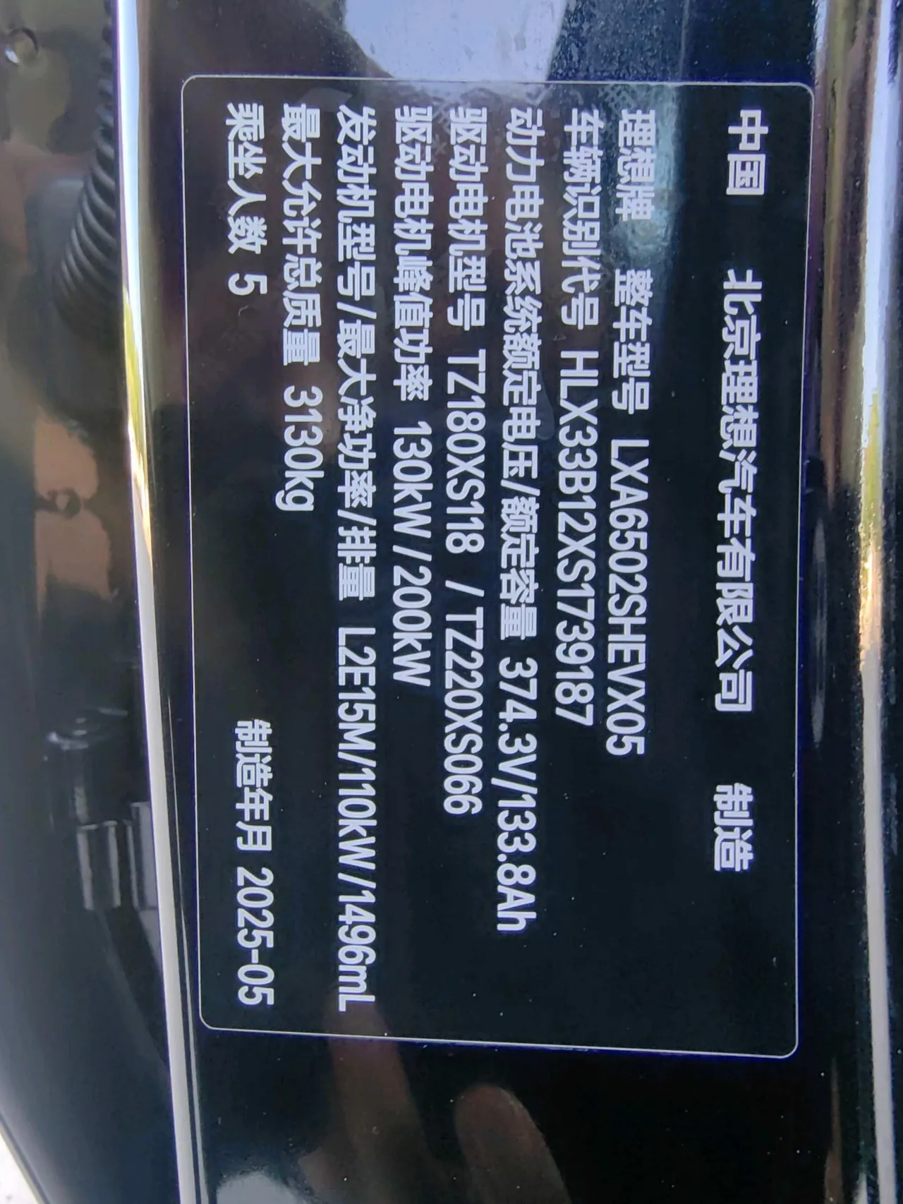 Li 2025 L7 Max Intelligent Rejuvenation New Edition Automatic Gear 18