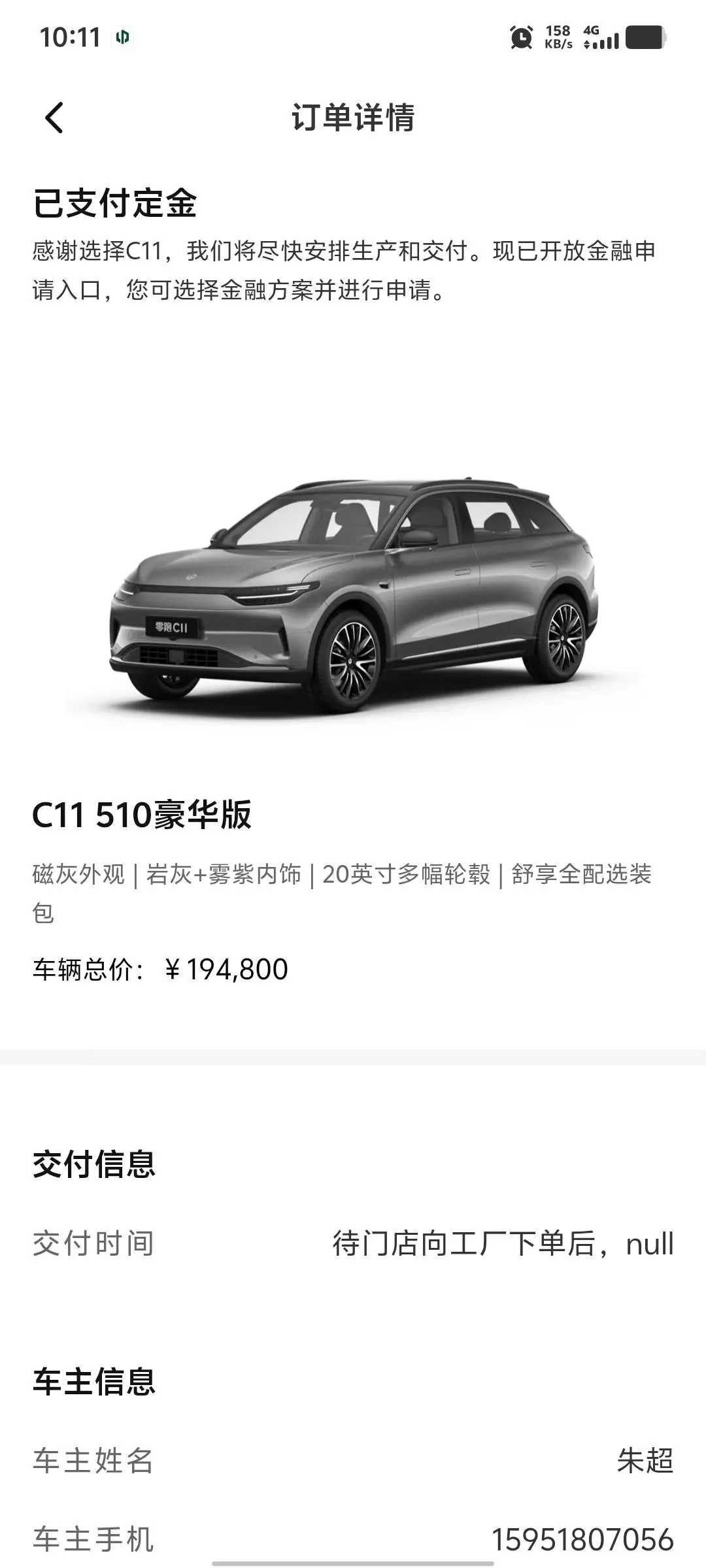 Leapmotor 2021 C11 Deluxe Edition (Modified) Automatic Gear 10