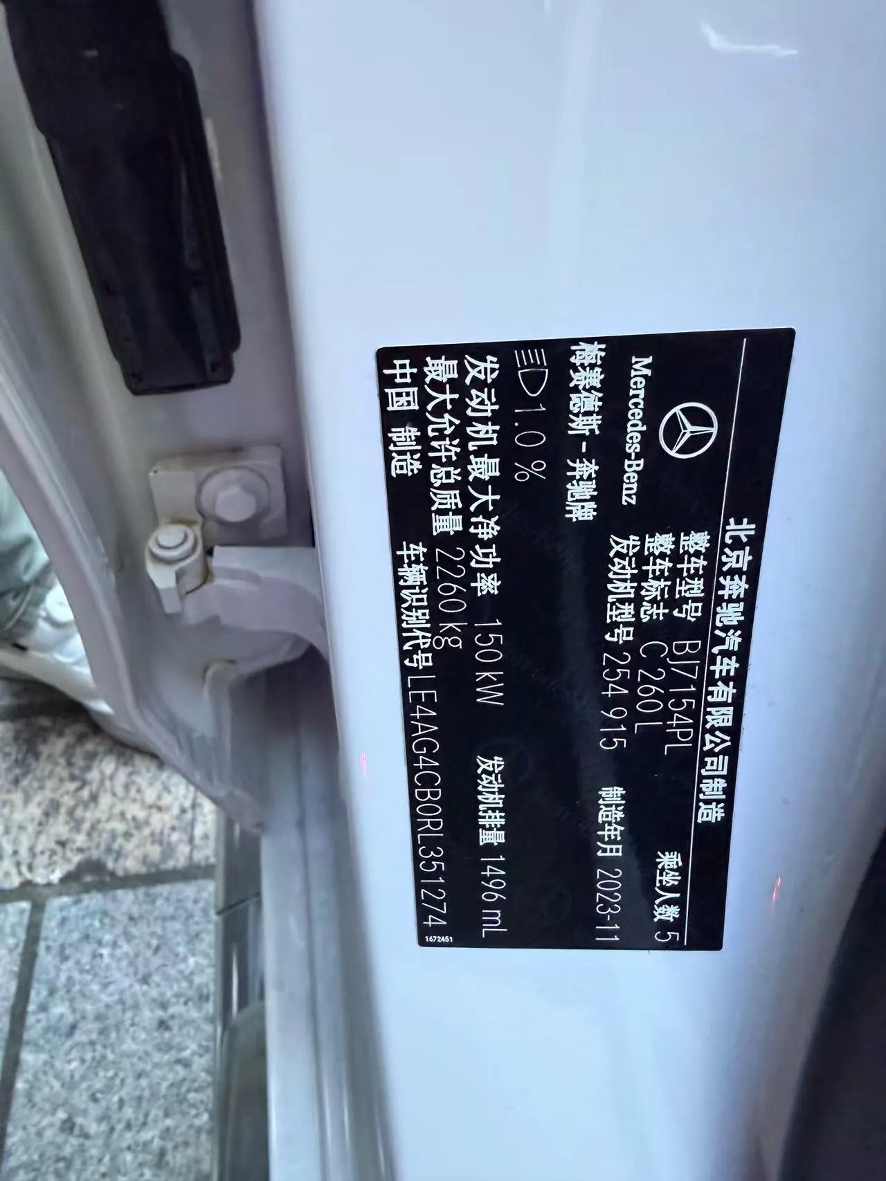 Mercedes Benz Class C 2024 C 260 L 48V 1.5T Sports Edition (Modified 3) Automatic Gear 13