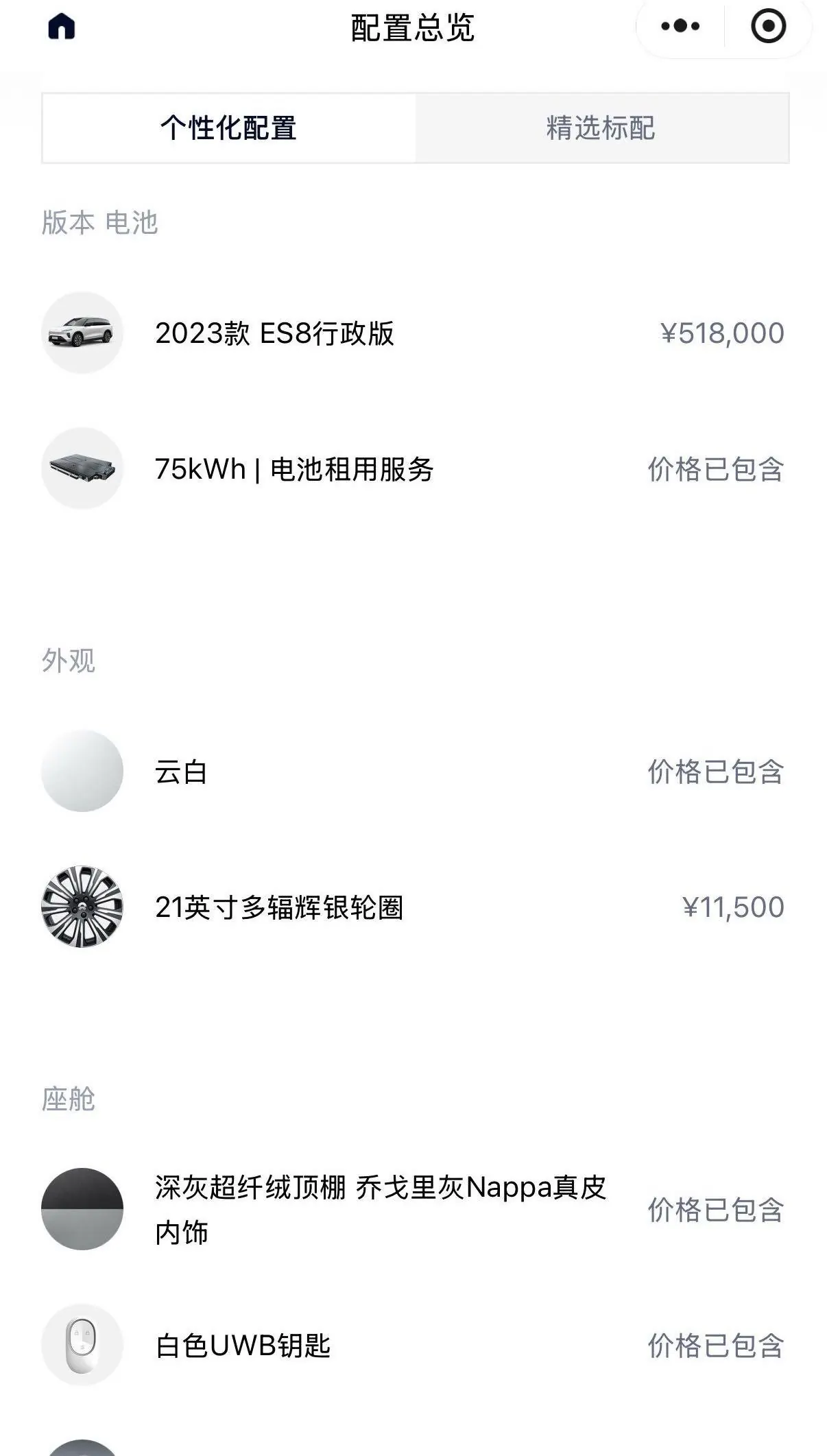 NIO 2023 ES8 75kWh Executive Edition Automatic Gear 6