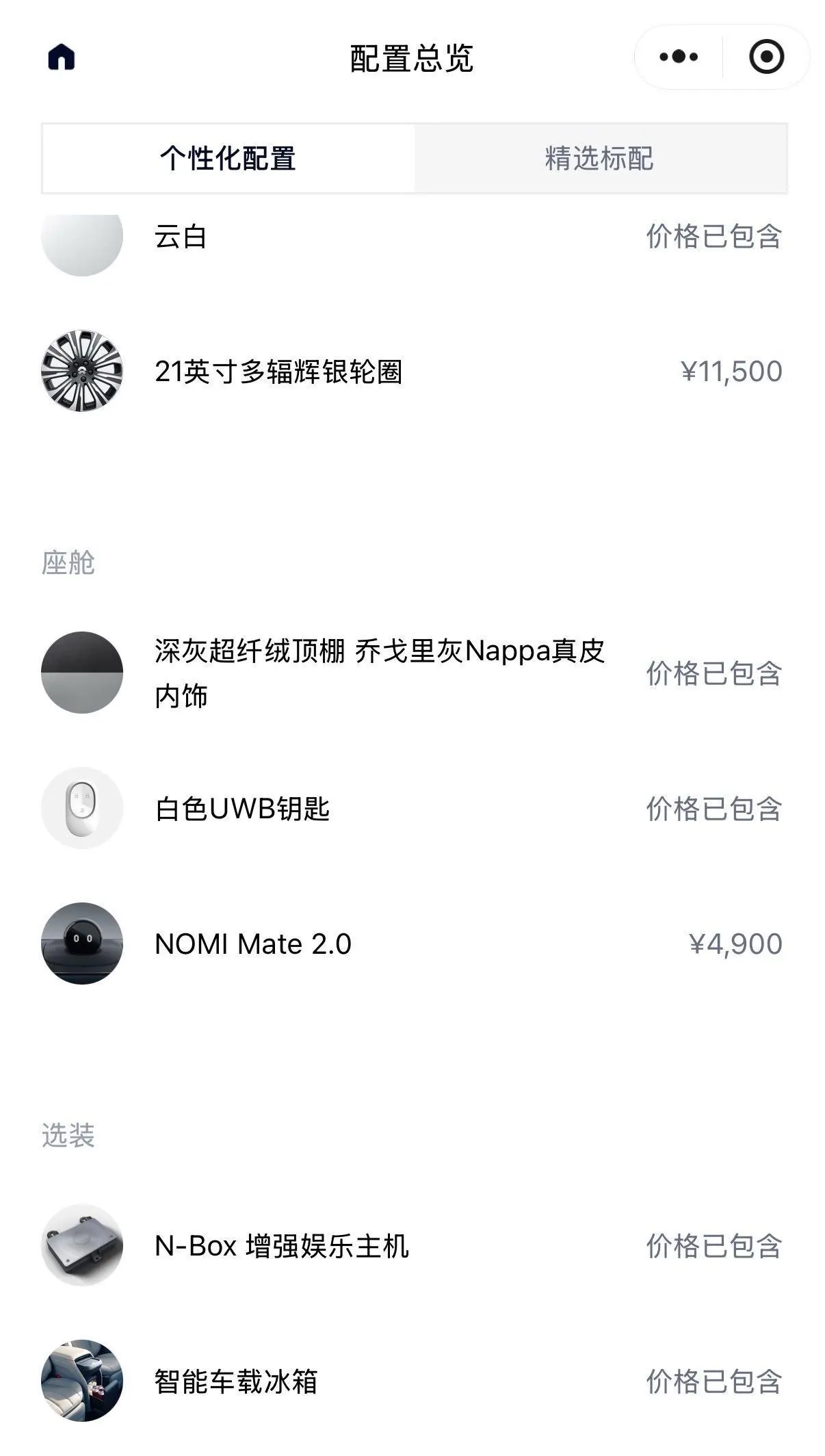 NIO 2023 ES8 75kWh Executive Edition Automatic Gear 7