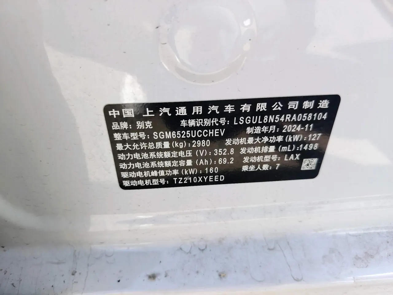 Buick 2024 GL8 Lu Zun PHEV 1.5T Luxury Edition 7-seat Automatic Gear 16