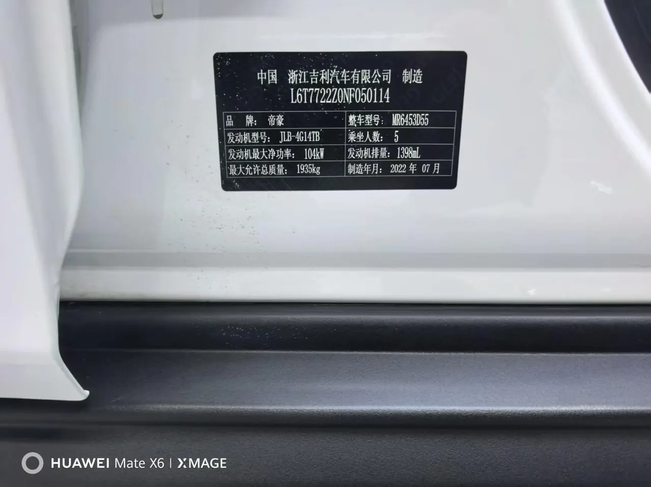 Geely Vision SUV(X6) 2021 Vision X6 Pro 1.4T Premium Automatic 20
