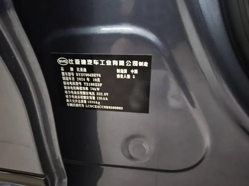 BYD 2025 Dolphins 420km Free Edition Automatic 15