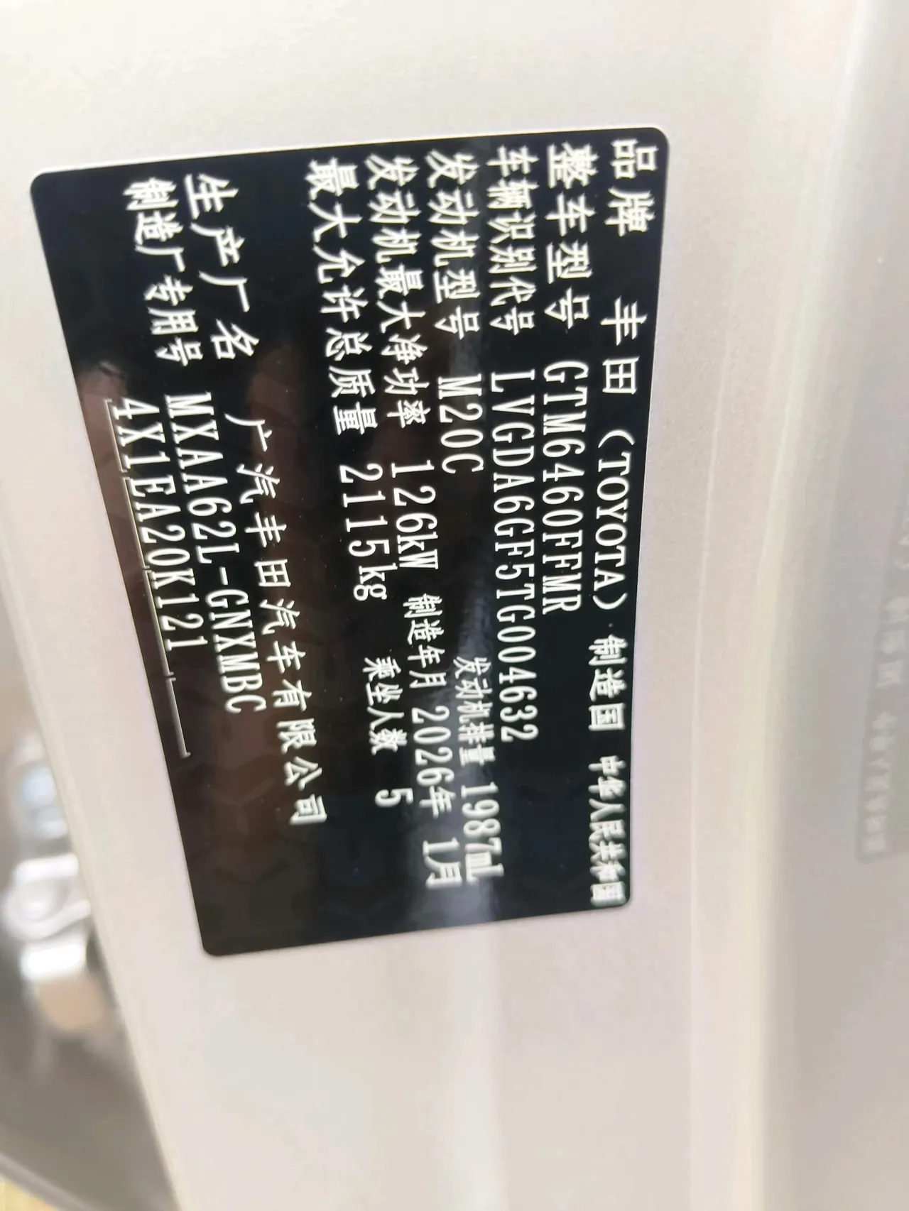 Toyota 2026 Willanda 2.0 Stepless PRO Automatic Gear 5