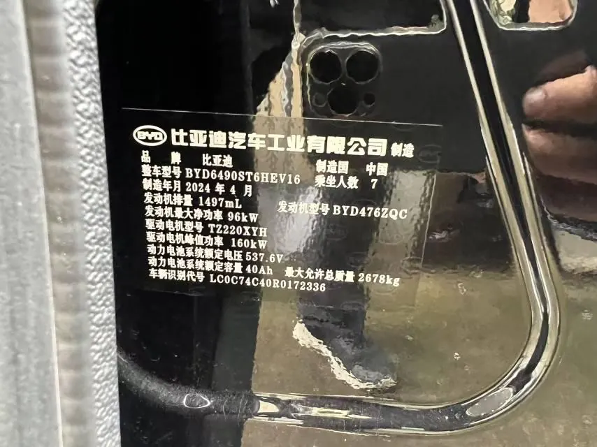 BYD Tang New Energy 2024 Tang DM-i 1.5T Stepless Glory Edition 112KM Flagship Automatic Gear 8