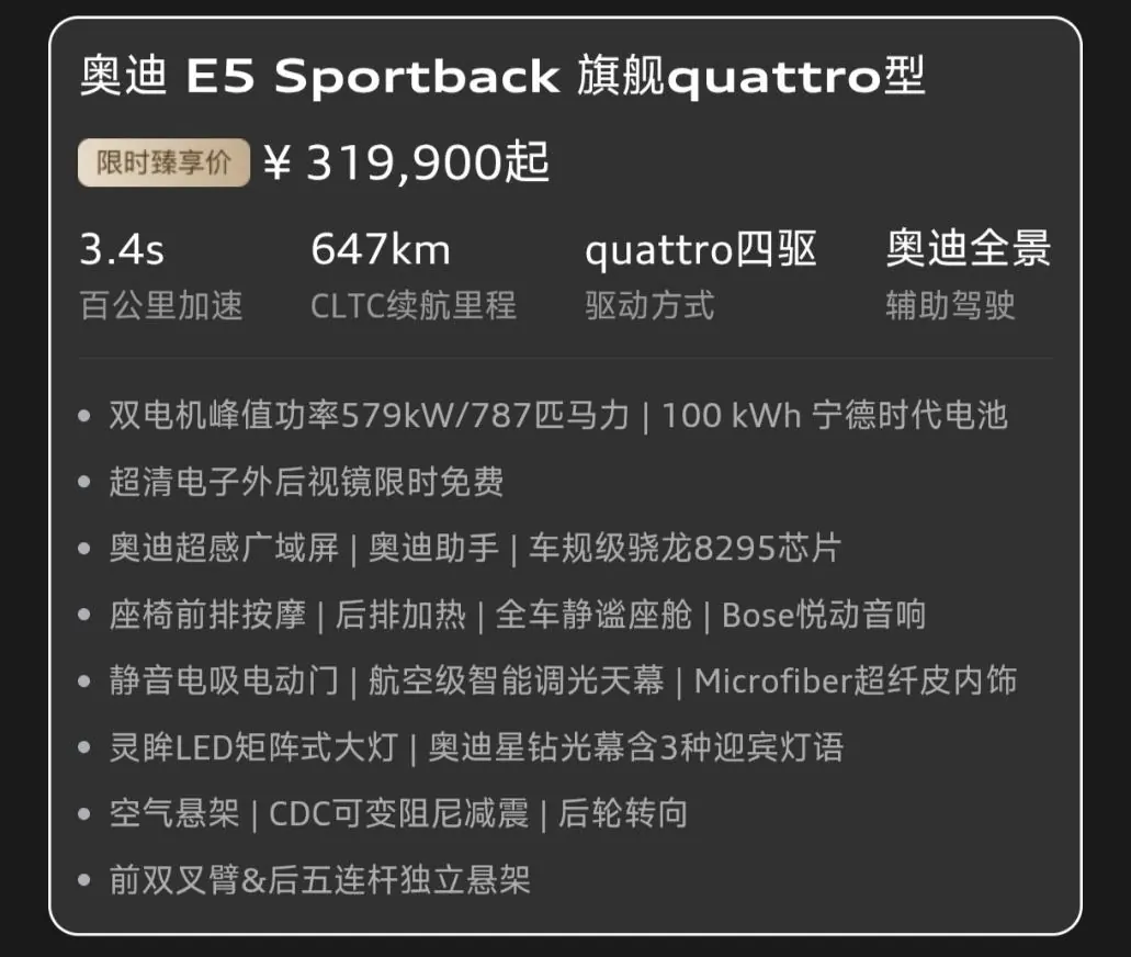 AUDI 2026 E5 Sportback Flagship Quattro Automatic Transmission 11