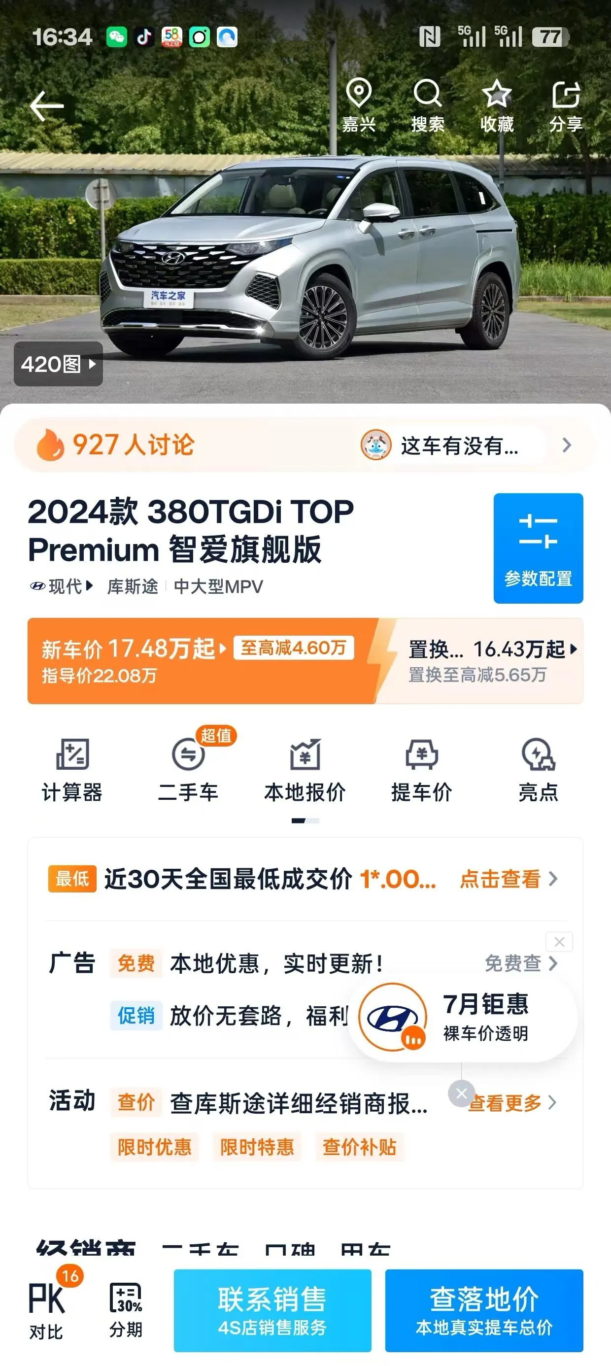 Hyundai 2021 Kusi Road 2.0TGDi 380TGDi TOP Premium Zhiai Flagship Automatic Gear 11