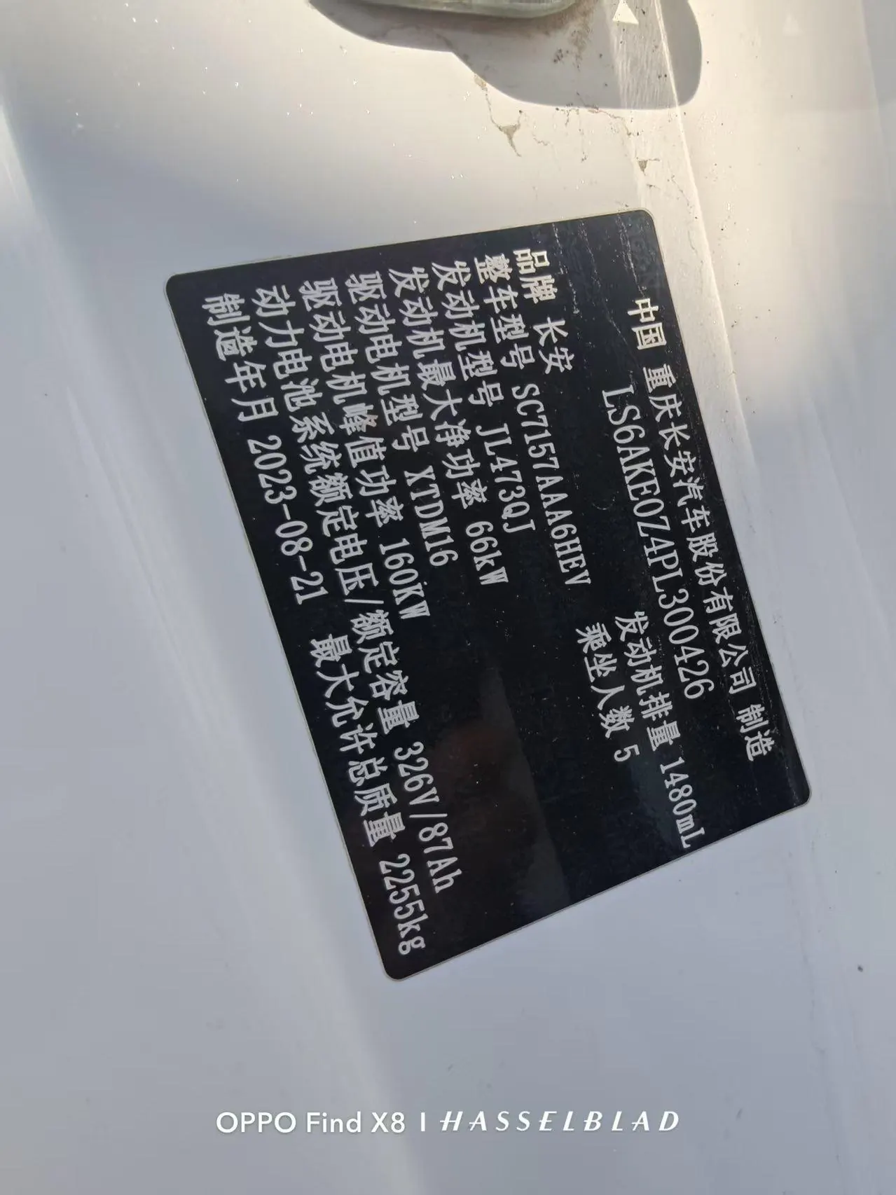 Qiyuan 2023 A 07 200 Max automatic gear 11