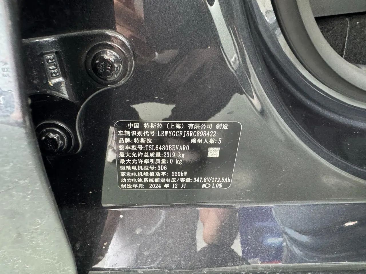 Tesla 2024 Model Y rear-wheel drive version automatic transmission 6