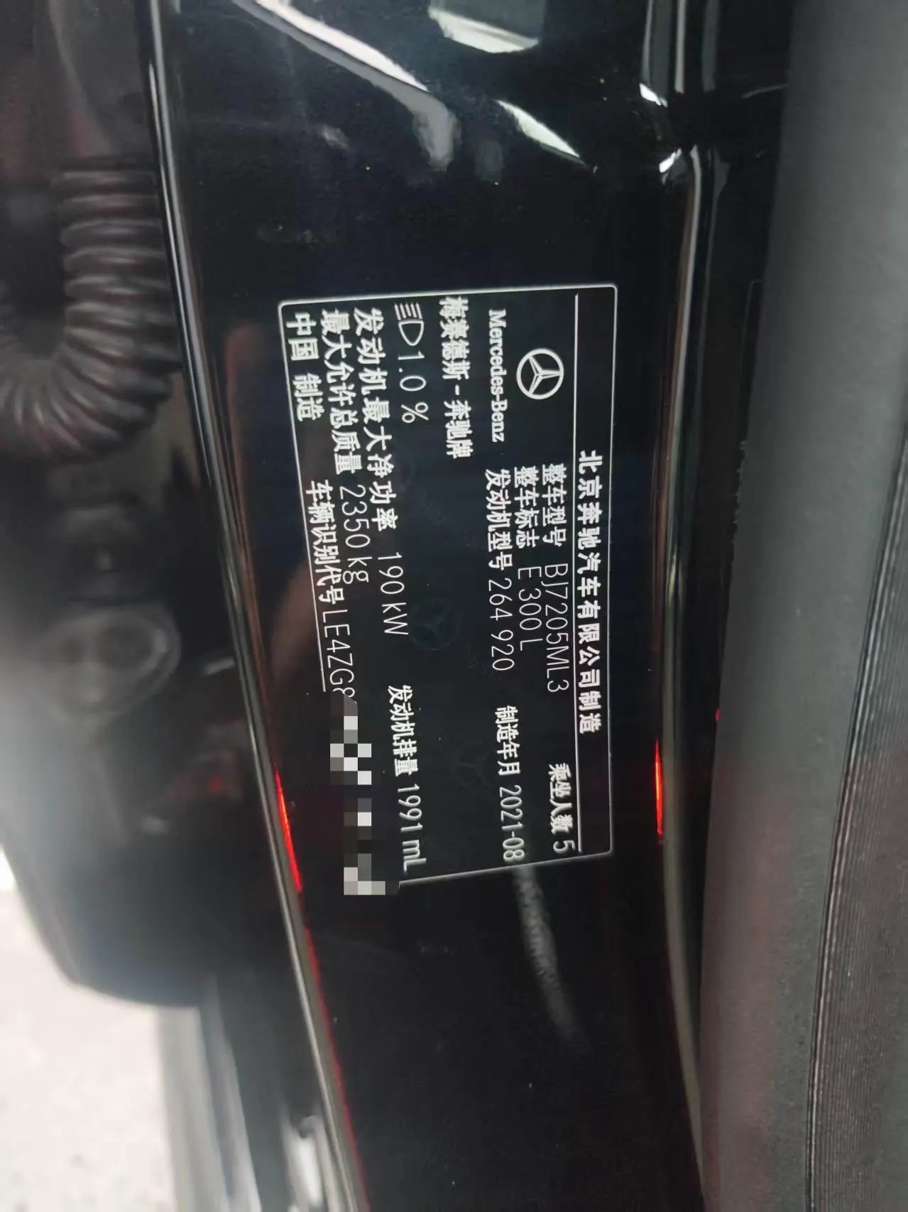 Mercedes Benz E Class 2021 E 300 L 2.0T Sports Luxury Automatic Gear 4