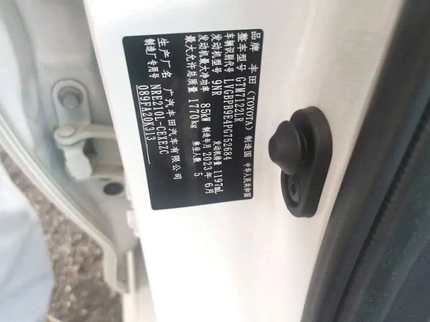 Toyota 2023 Lei Ling 1.2T Stepless 185T Deluxe Automatic Gear 13