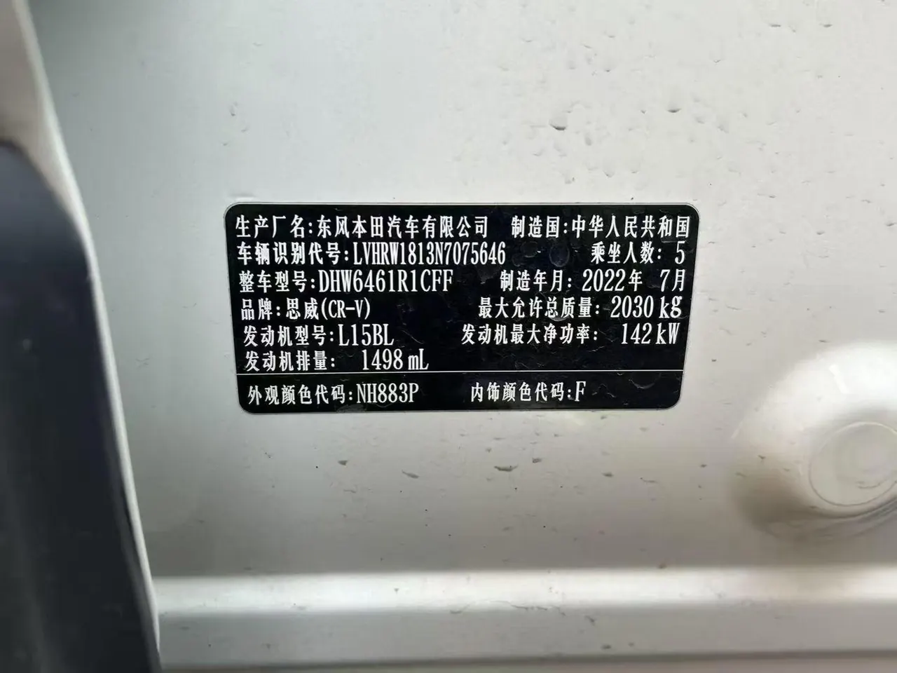 Honda 2021 CR-V 1.5T Stepless 240TURBO Two-Drive Comfort Edition Automatic Gear 5