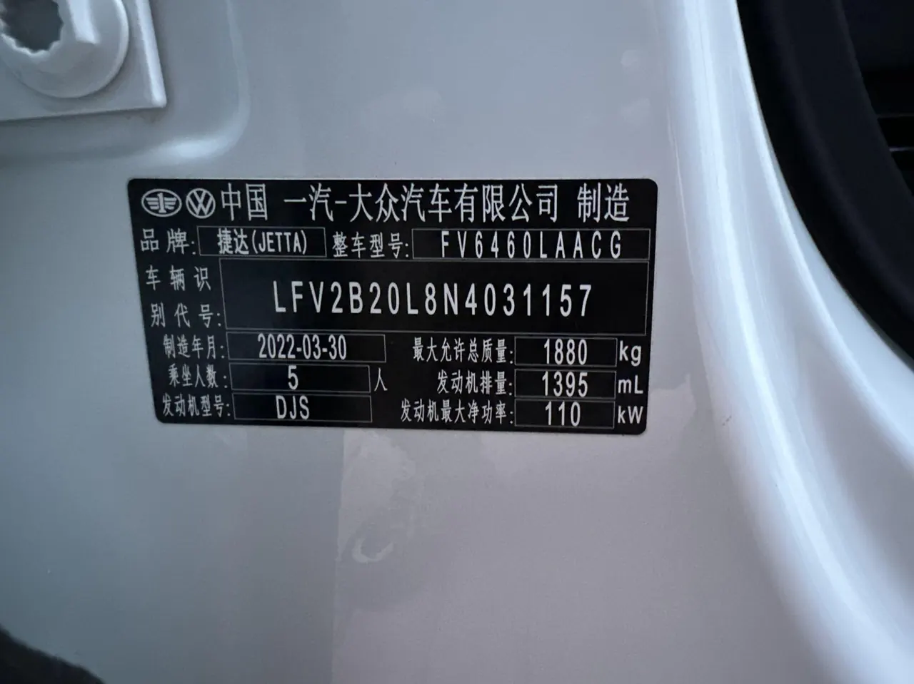Jetta 2022 Jetta VS7 1.4T Panda Edition Pleasant Edition Pro Automatic Gear 16
