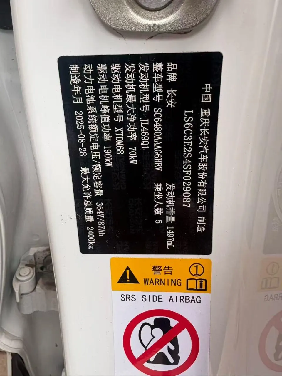 ChangAn Deepal 2026 S 07 230Max Huawei Dry Kun ADS SE Edition Automatic Gear 8