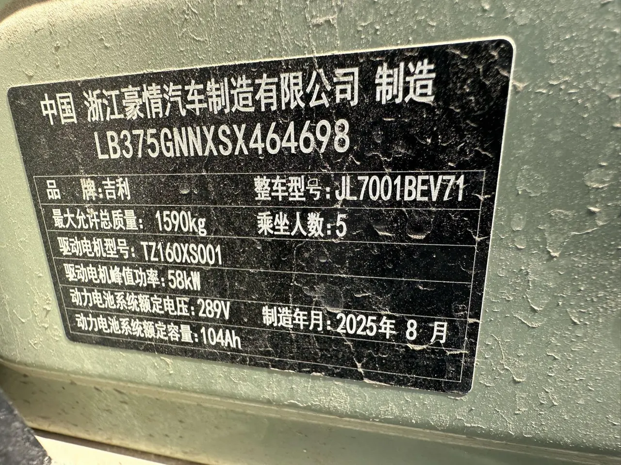 Geely 2024 Star Wish 310km Dream Edition Automatic Gear 8