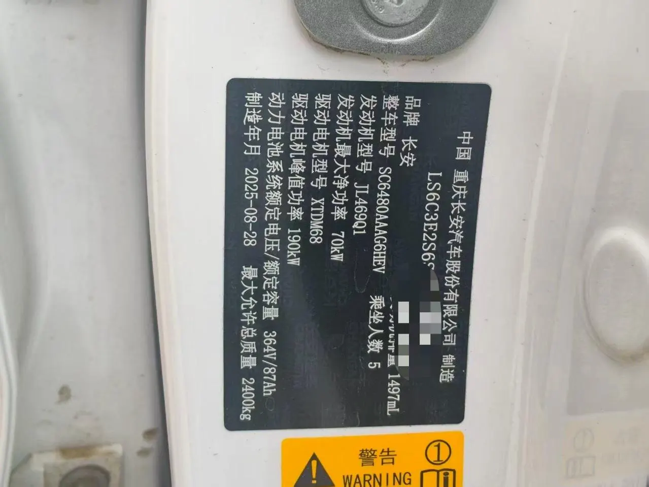 ChangAn Deepal 2026 S 07 230Plus Huawei Dry Kun ADS SE Edition Automatic Gear 6