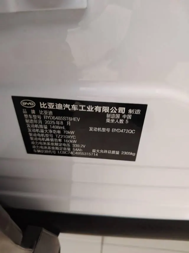 BYD 2025 Song L DM-i 1.5 Stepless Smart Driving Edition 160km Excellent Automatic Gear 9