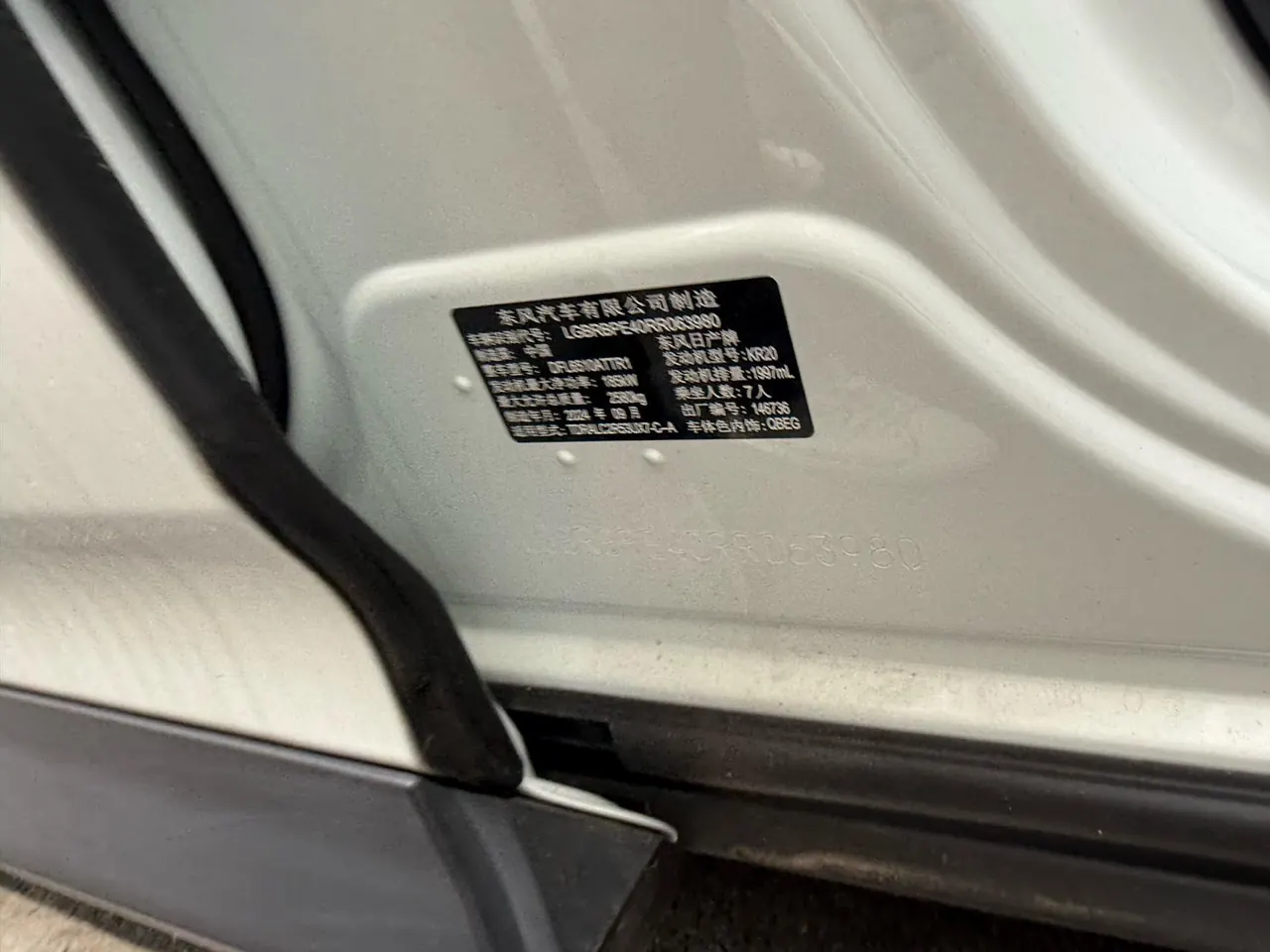 Nissan 2024 Tanlu 2.0T 380VC-TURBO Two-Drive Zhishang Edition 7-seat Automatic Gear 7
