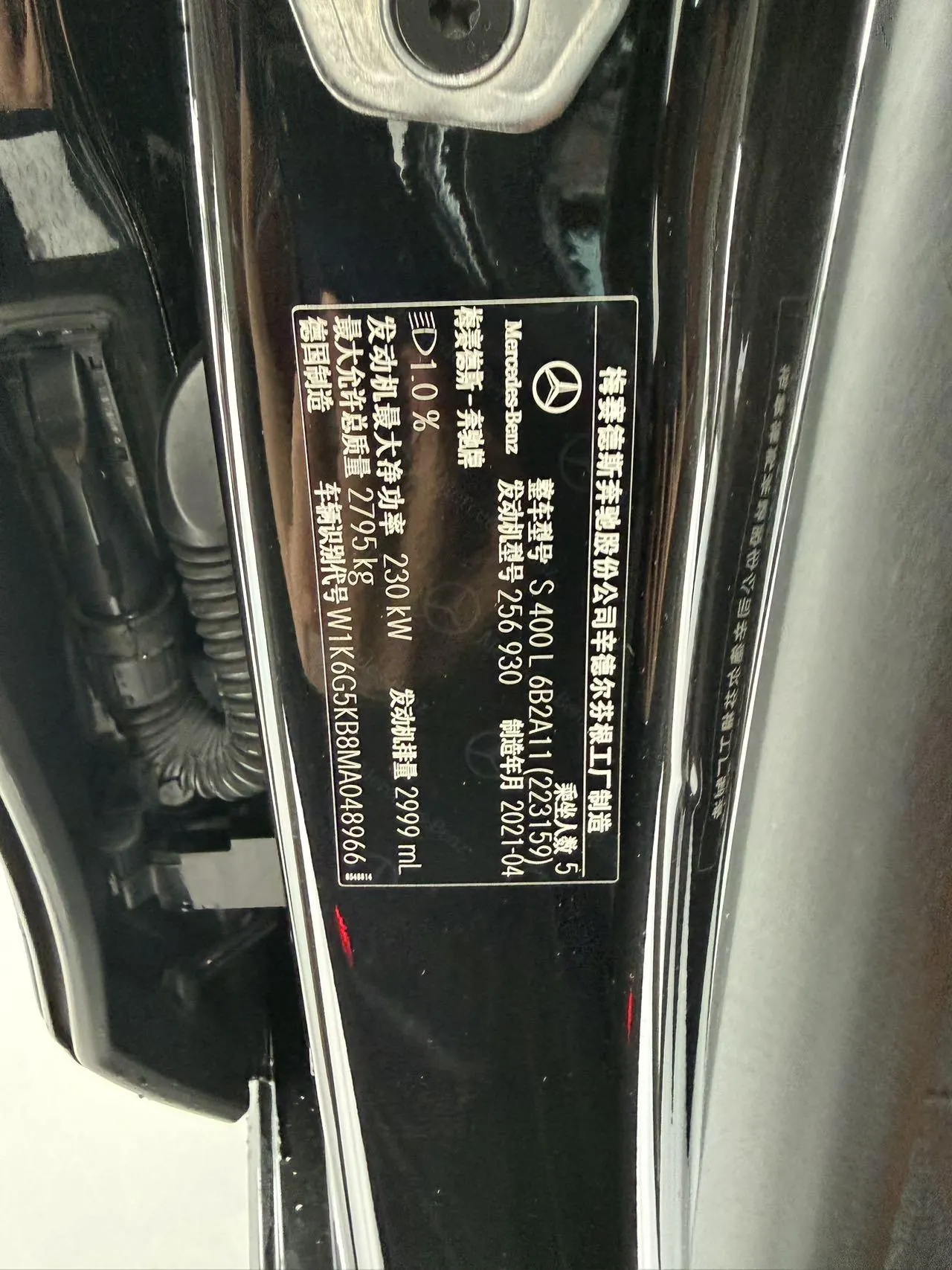 Mercedes Benz S-Class (Imported) 2021 S 400 L 48V 3.0T Commercial Automatic Gear 9