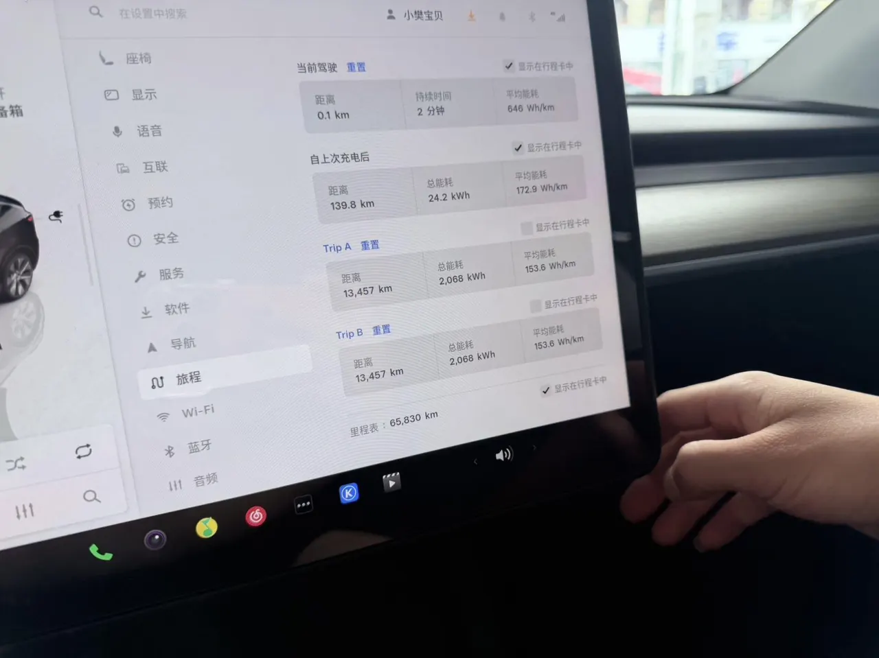Tesla 2022 Model Y rear-wheel drive version (facelift) automatic gear 8