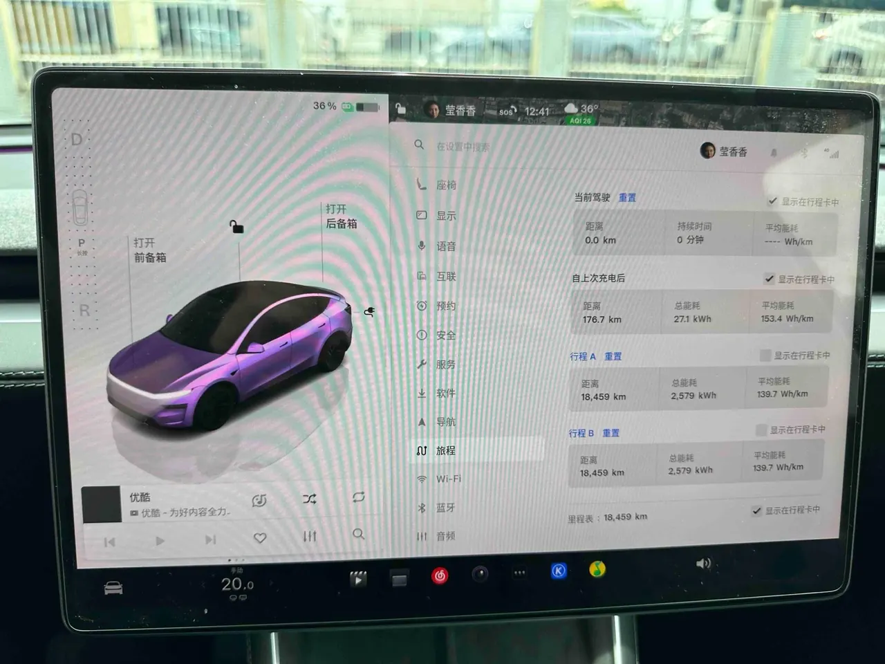 Tesla 2024 Model Y rear-wheel drive version automatic transmission 8