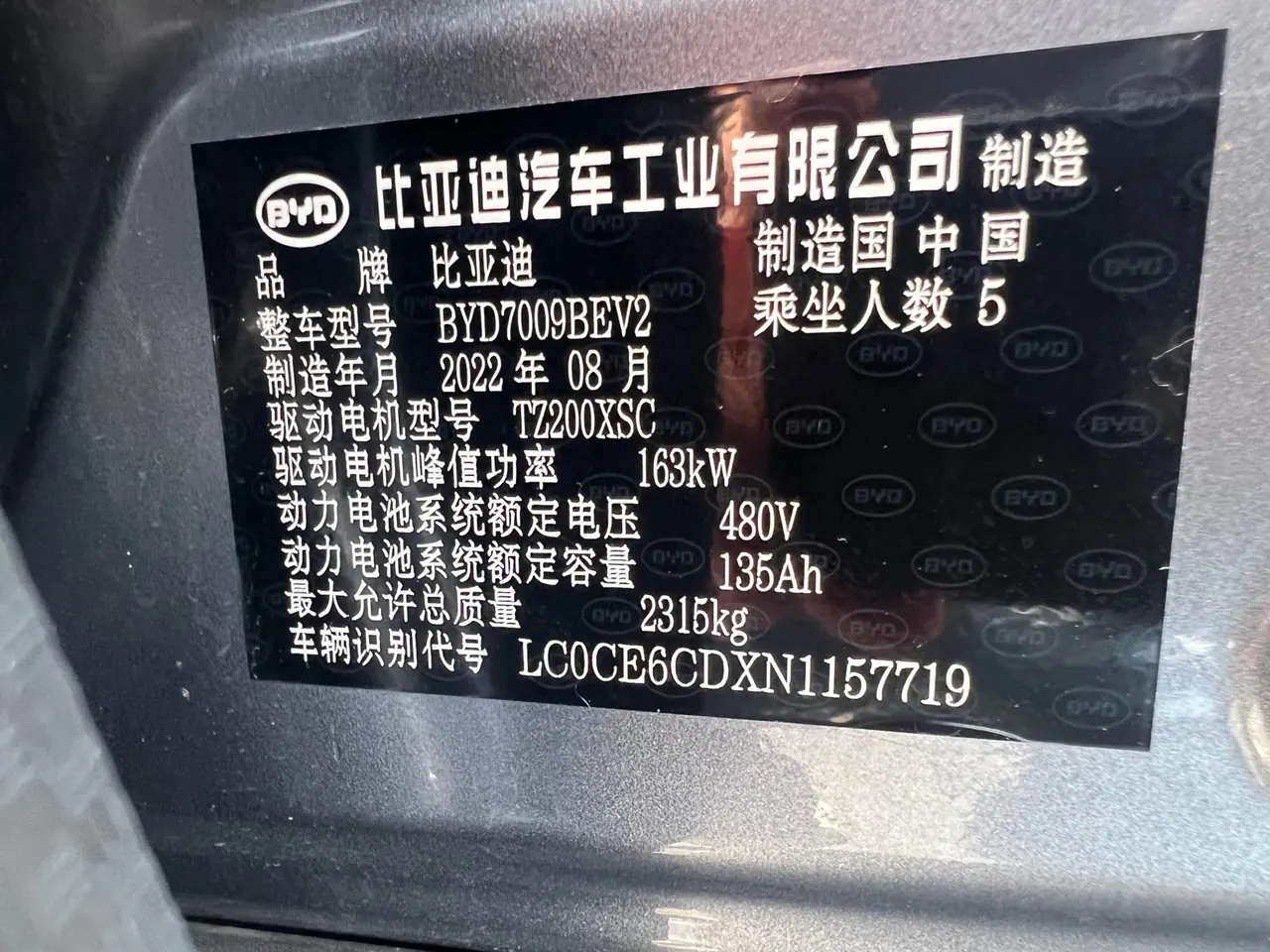 BYD 2021 Chinese Standard Endurance Edition Deluxe Automatic Transmission 19