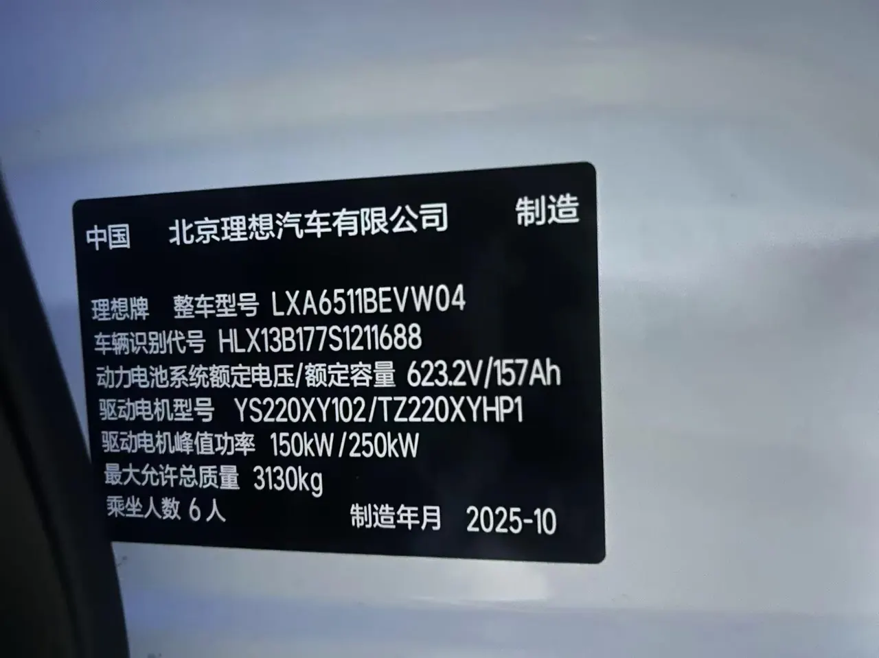 Li 2025 i8 Standard Edition Automatic Gear 8