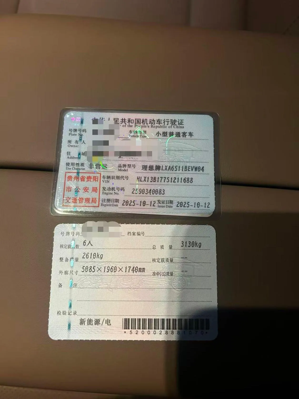 Li 2025 i8 Standard Edition Automatic Gear 9