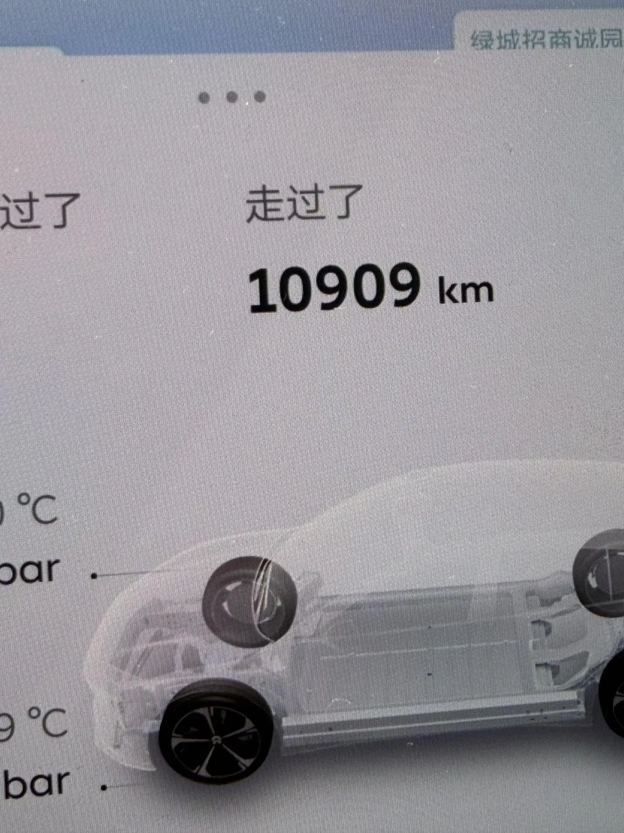 NIO 2025 ET5T 75kWh Touring automatic 11