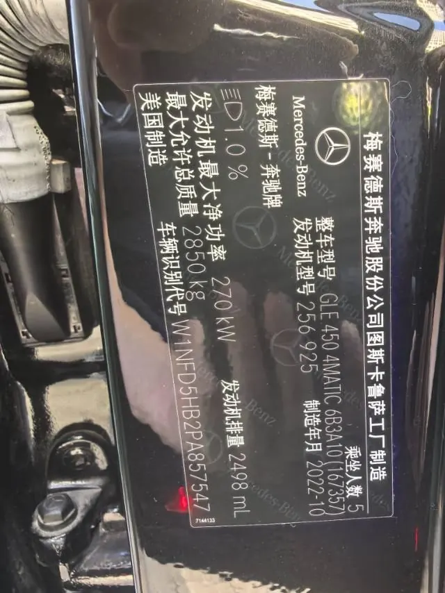 Mercedes Benz GLE (Imported) 2024 GLE 450 Coupe 4MATIC 48V 2.5T Fashion Automatic Gear 6