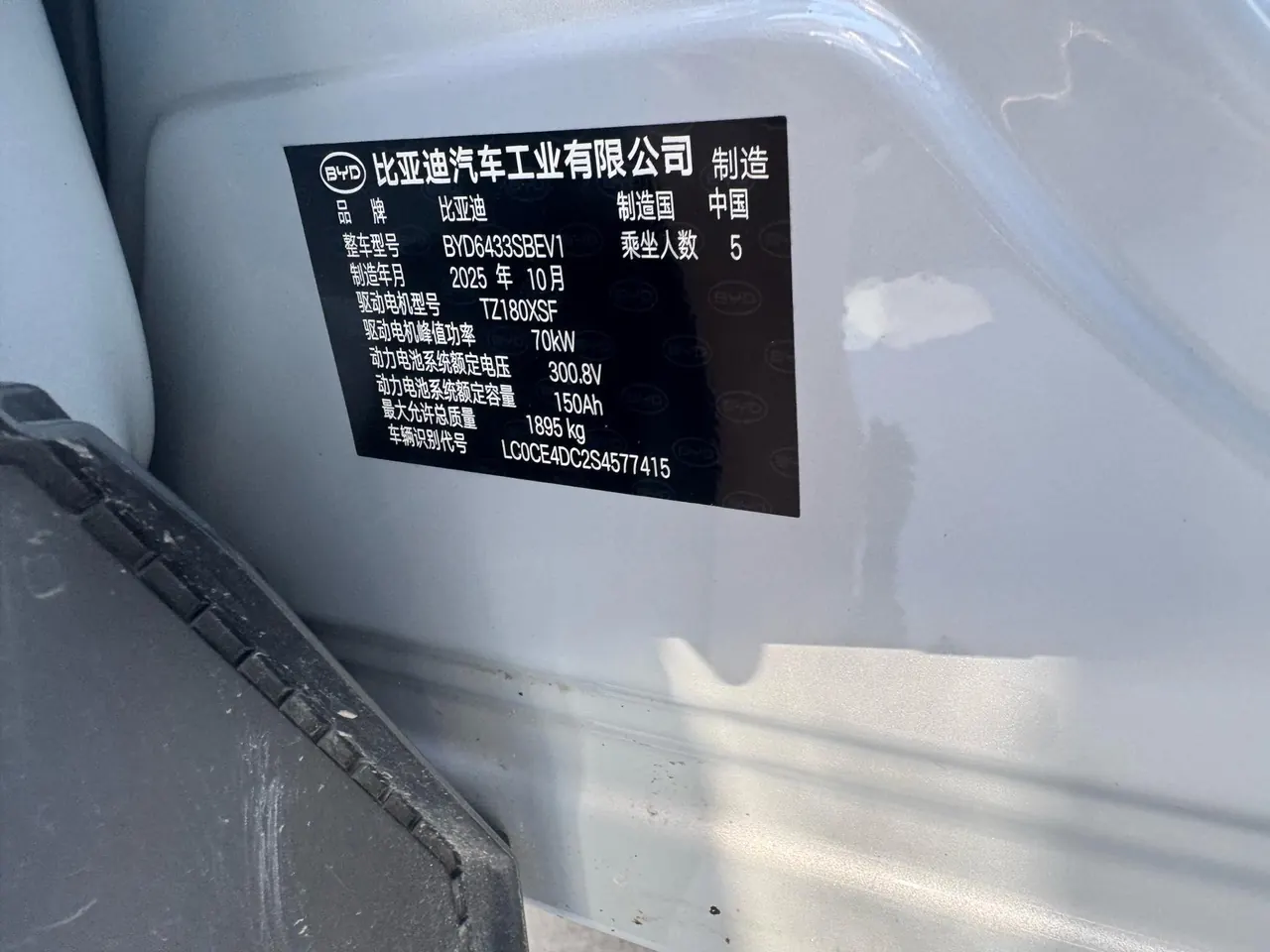 BYD 2025 Yuan UP Smart Driving 401KM Vital Automatic Gear 9
