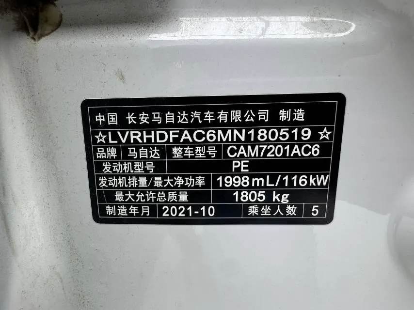 Mazda 3 Angkesaila 2022 Mazda 3 Angkesaila-sedan 2.0 quality automatic transmission 22