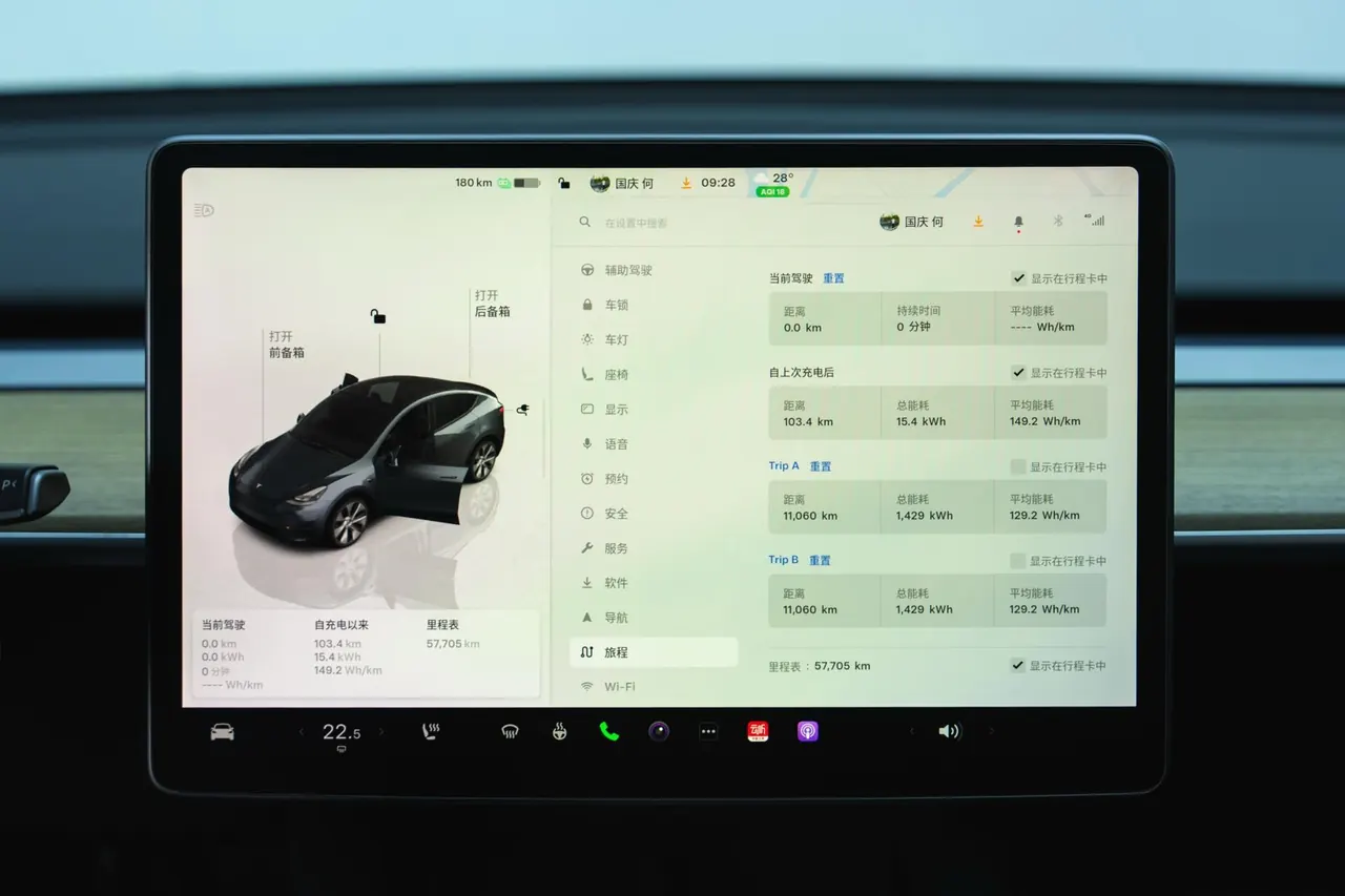 Tesla 2022 Model Y rear-wheel drive version (facelift) automatic gear 13
