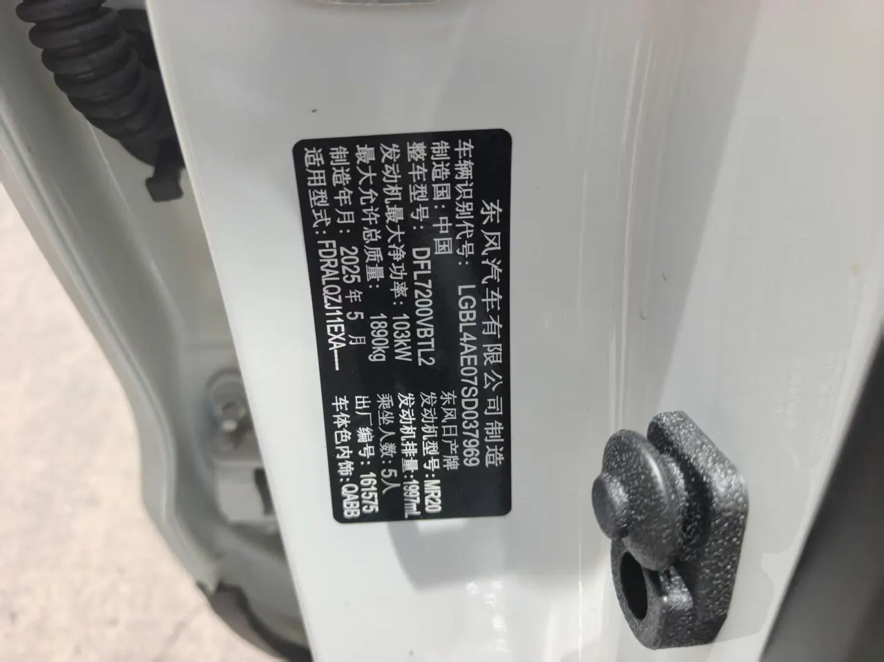 Nissan 2025 Xiao Ke Honor 2.0 Stepless Honor XV True Edition Automatic Gear 9