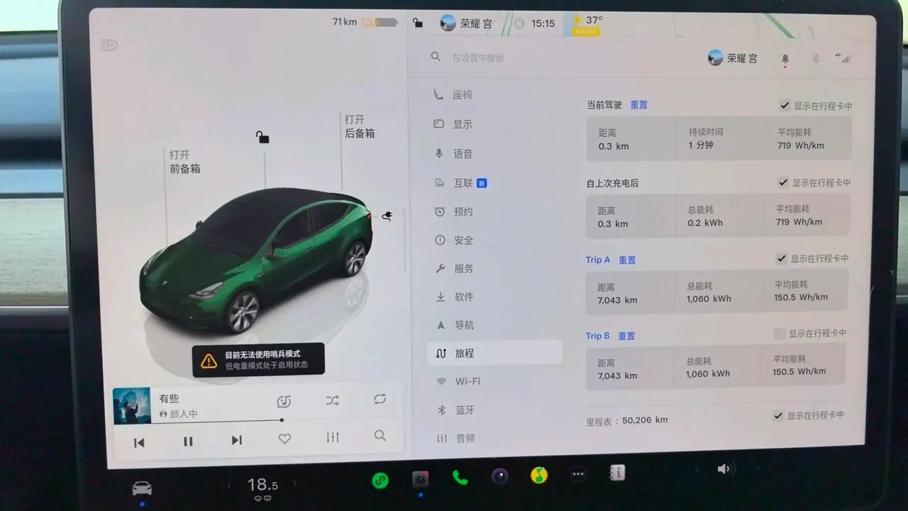 Tesla 2022 Model Y rear-wheel drive version (facelift) automatic gear 14