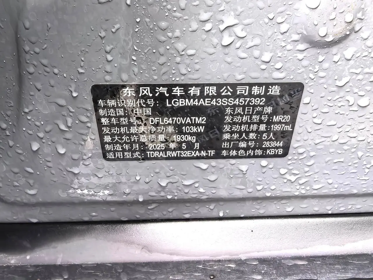 Nissan 2025 Qijun Honor 2.0 Stepless Two-Drive Leading Edition Automatic Transmission 9