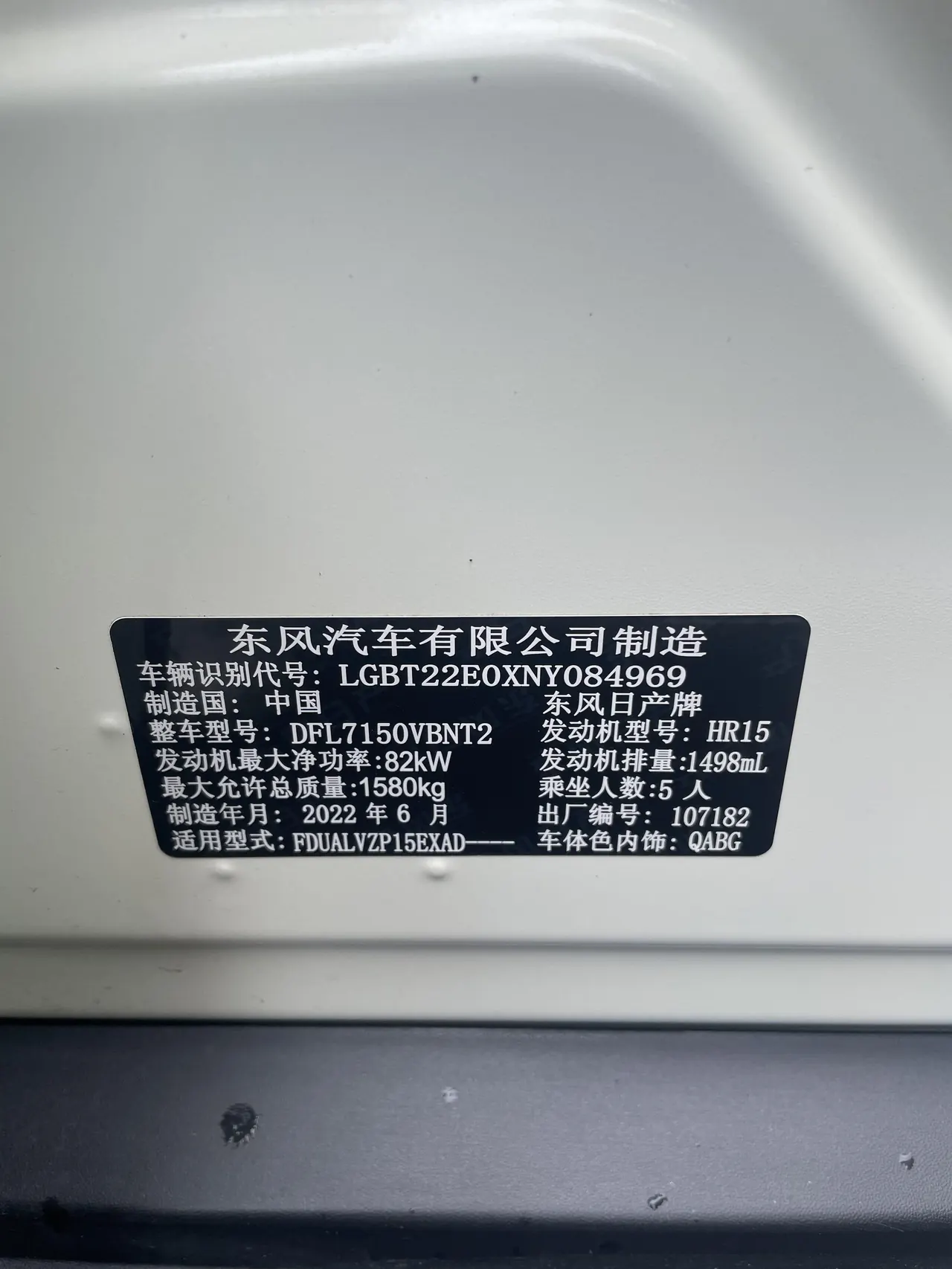 Nissan 2022 Jinke 1.5 Stepless XV Deluxe Edition Automatic Gear 5