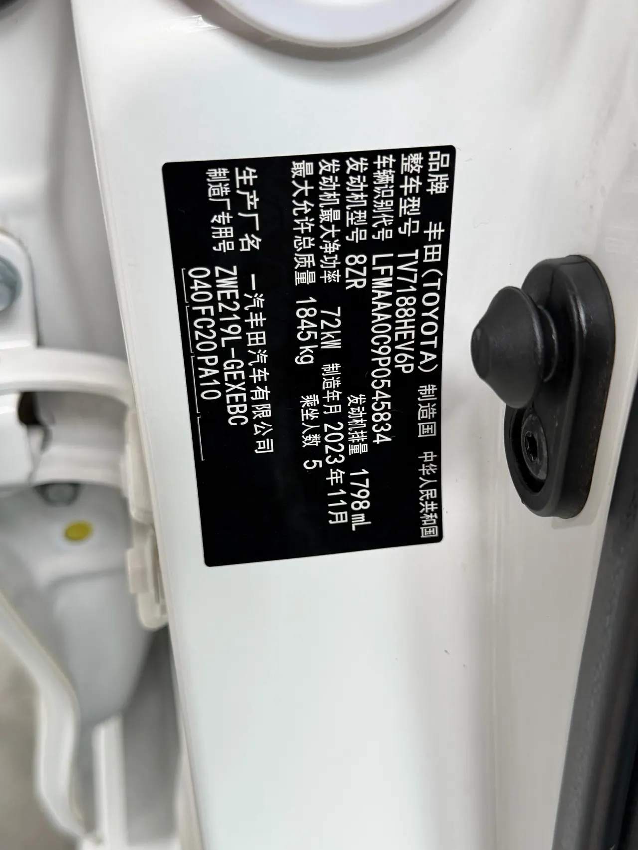 Toyota 2023 Corolla Double Engine 1.8 Stepless Intelligent Electric Hybrid Elite Automatic Gear 14