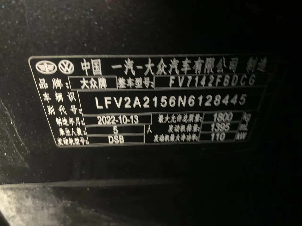Volkswagen 2023 Bora 1.4TSI 280TSI Zunxing Edition Automatic Gear 9