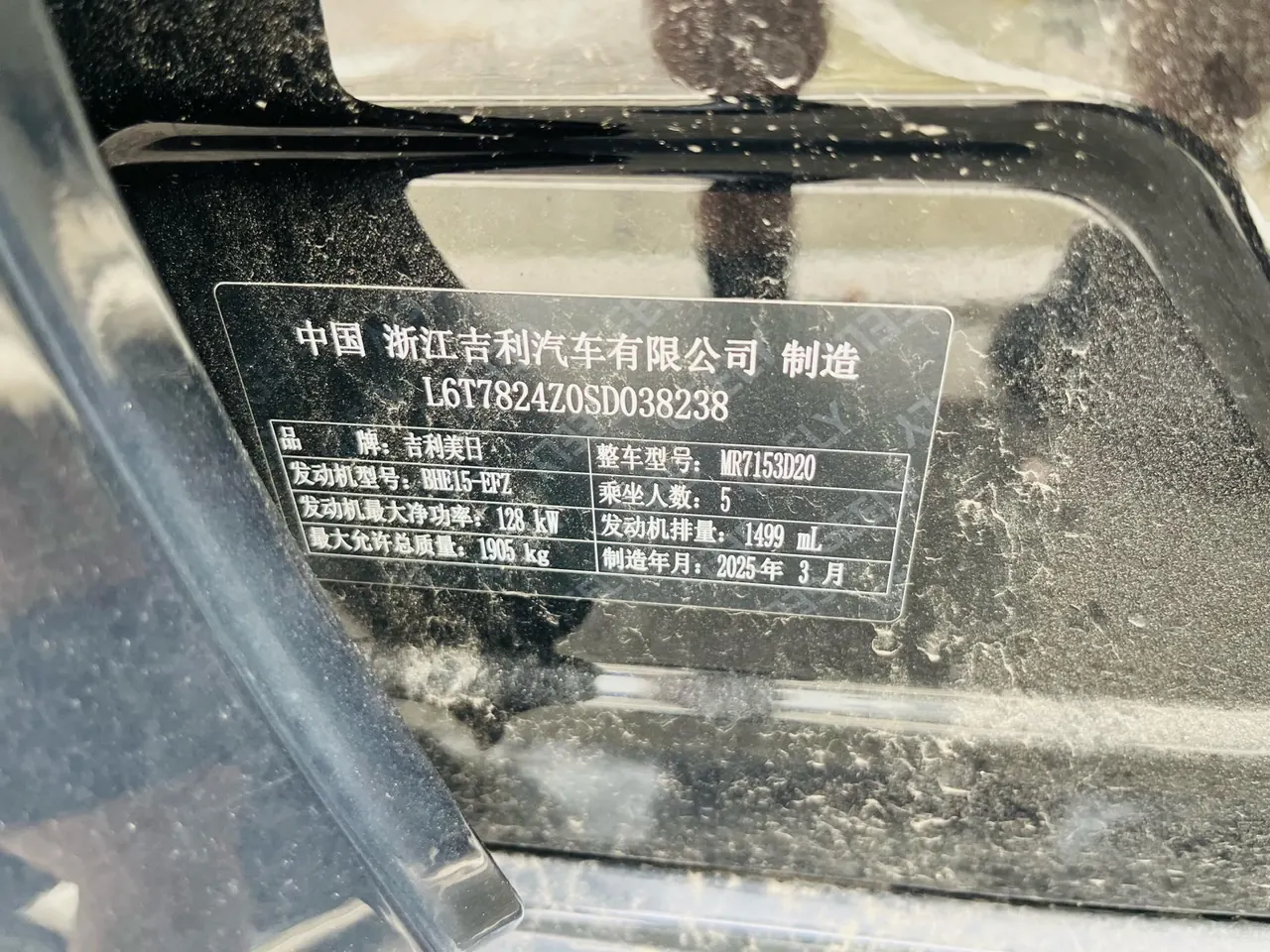 Geely 2025 Star Rui 1.5TD Oriental Obsidian Kunlun Edition Automatic Gear 10