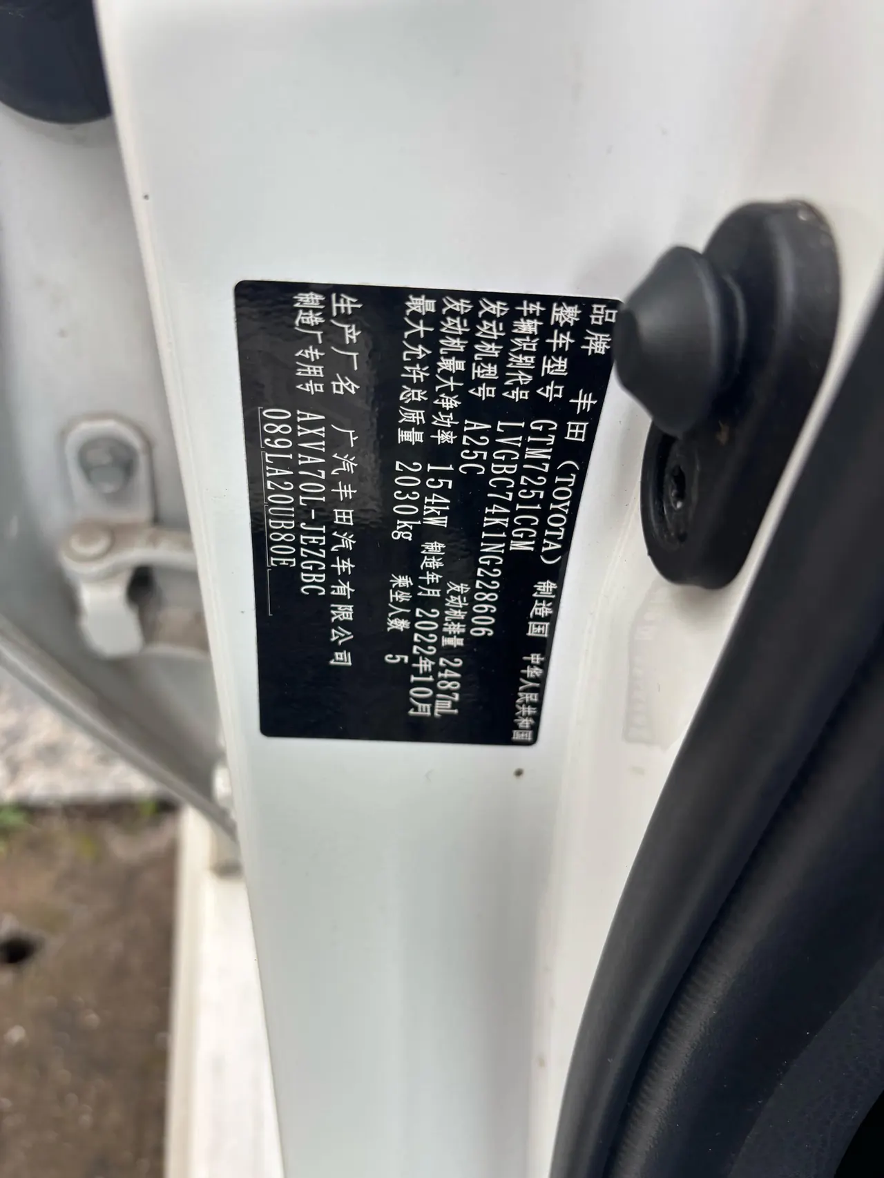 Toyota 2021 Camry 2.5G Deluxe Edition Automatic Gear 9