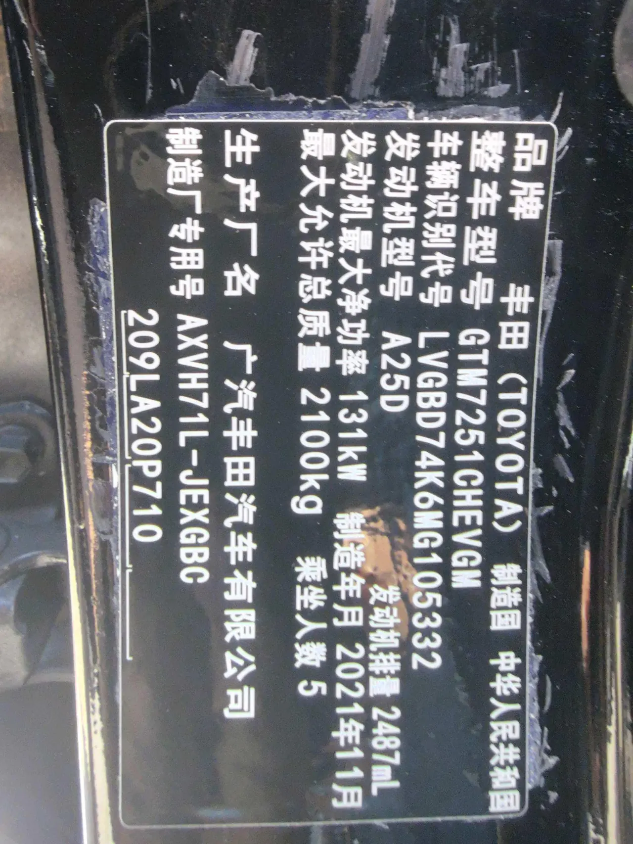 Toyota 2021 Camry Dual Engine 2.5HG Stepless Deluxe Automatic Gear 11