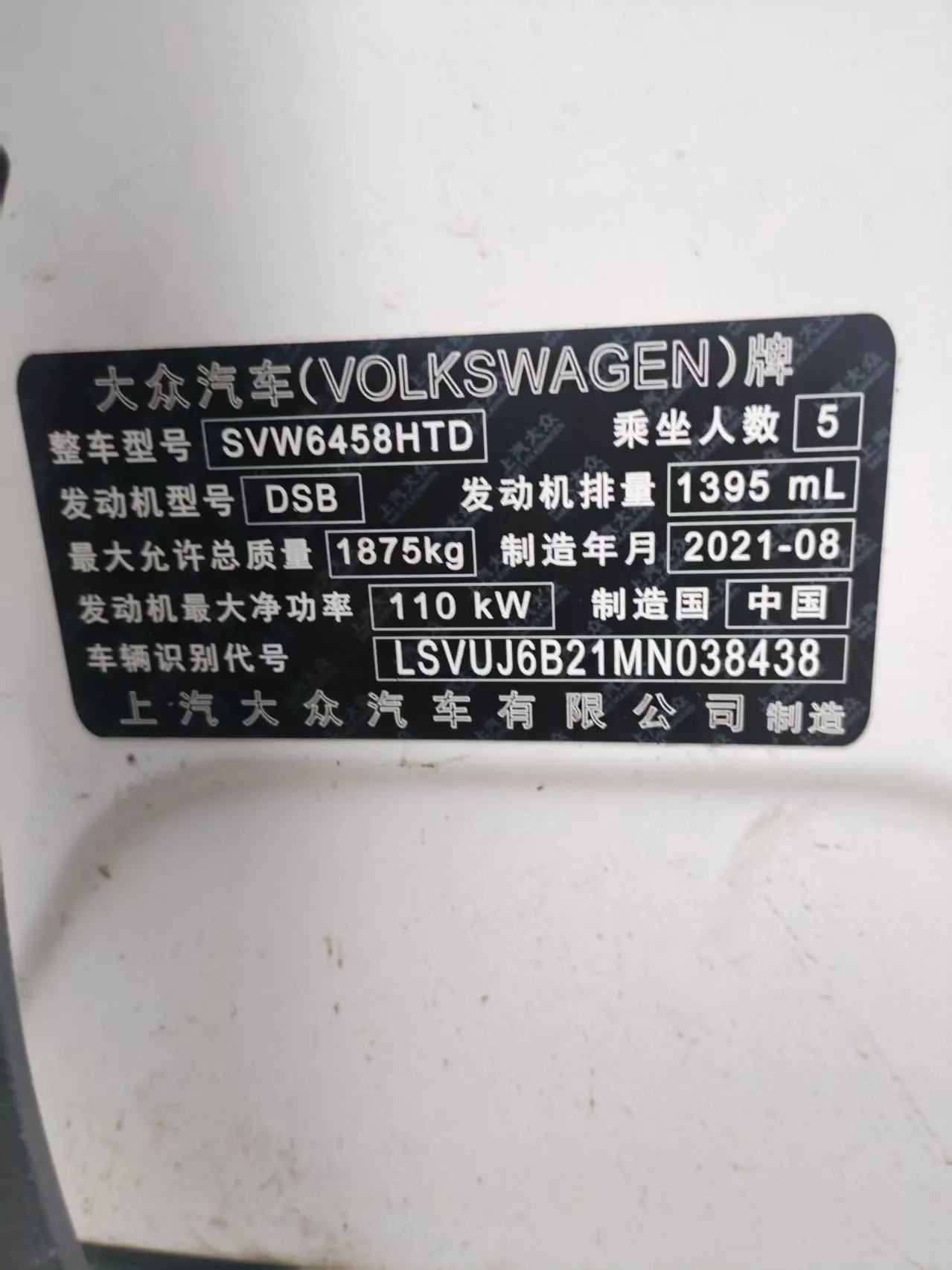 Volkswagen 2021 Tuyue 1.4TSI 280TSI Two-Drive Deluxe PLUS Automatic Gear 5
