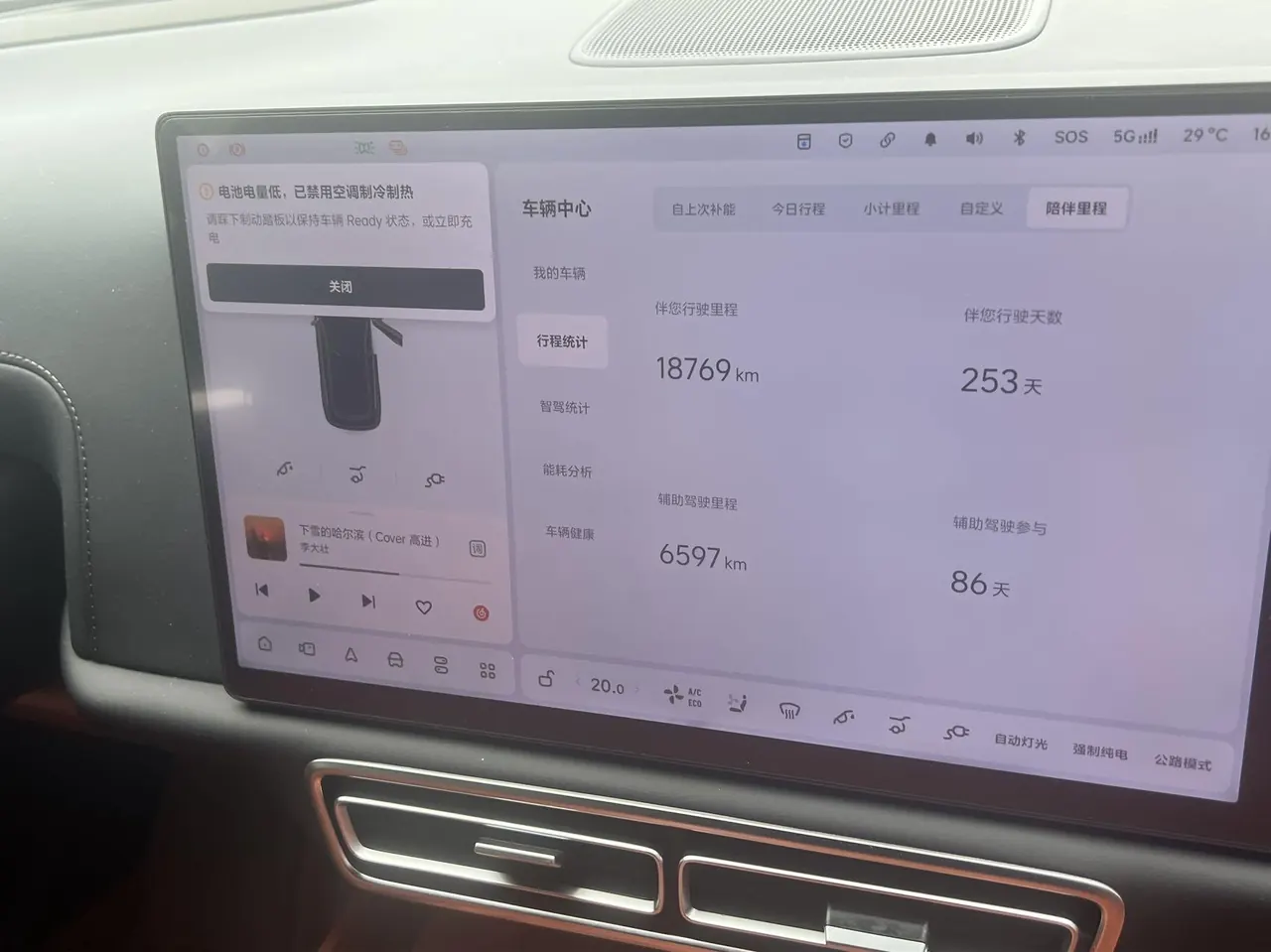 Li 2024 L7 Ultra Automatic 9