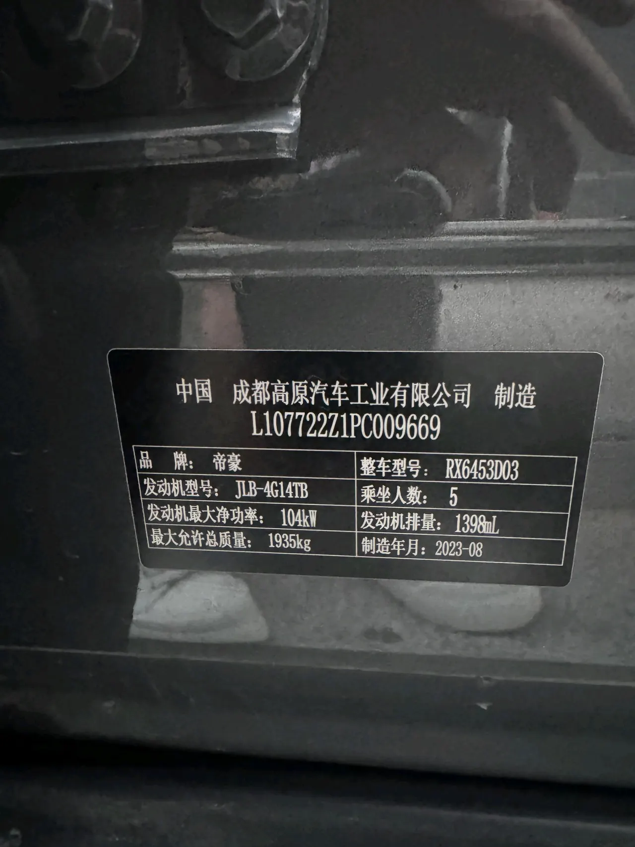 Geely Vision SUV(X6) 2021 Vision X6 Pro 1.4T Premium Automatic 12