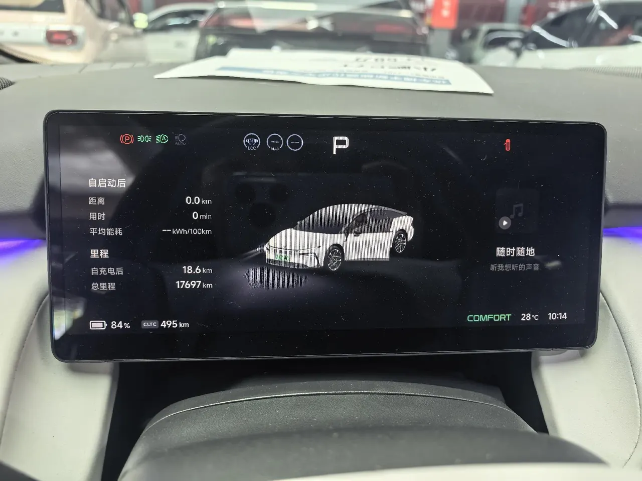 Xpeng 2024 P7 long endurance Max automatic gear 7