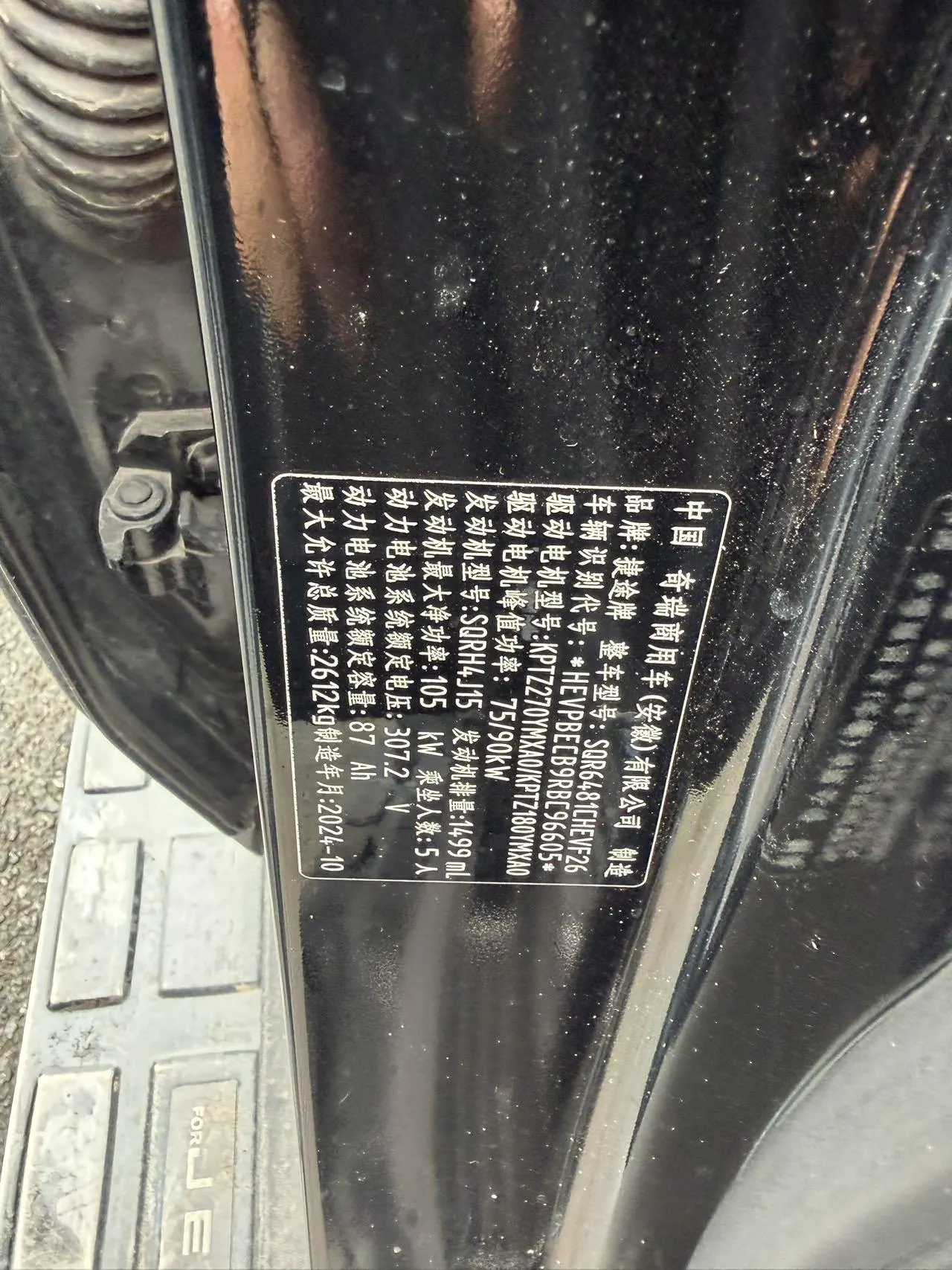 Jetour 2024 ShanHai T2 C- DM 1.5T 129KM Forest Edition Automatic Gear 9